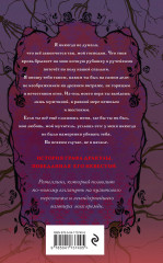 Кровавое приданое - Фото 1