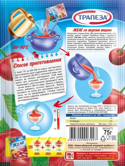 Желе «Вишня»