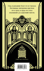 Монах - Фото 1