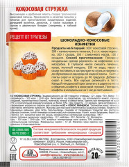 Стружка кокосовая - Фото 1