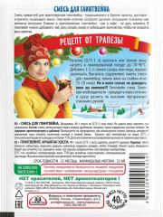 Смесь для глинтвейна - Фото 1