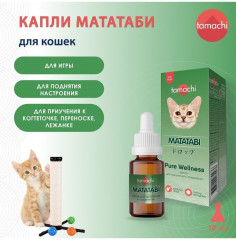 Капли для приучения к предметам «Мататаби» - Фото 3