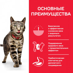 Корм для кошек с курицей - Фото 3