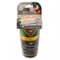 Термокружка «Новогоднее шампанское», 450 мл - Фото 2