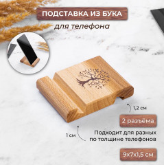 Подставка под телефон - Фото 1