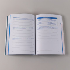 Семь навыков высокоэффективных людей на практике. Дневник формирования полезных привычек - Фото 13