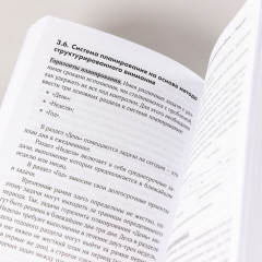 Тайм-менеджмент. Полный курс - Фото 4