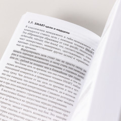 Тайм-менеджмент. Полный курс - Фото 5