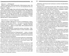 Тайная сила волхвов. Волшба, здрава и руны - Фото 1