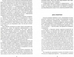 Вокруг и около - Фото 2