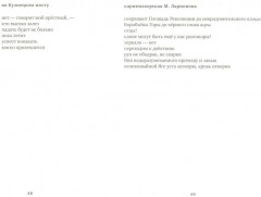 Лира для диких зверей - Фото 1