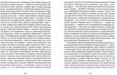 Поскрёбыши - Фото 1