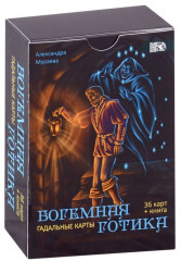 Карты гадальные «Богемная готика» - Фото 1