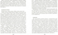 Хроники - Фото 1