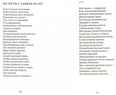 Я женщина, я остров - Фото 1