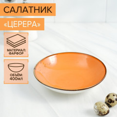 Салатник «Церера» - Фото 5