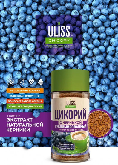 Цикорий с экстрактом черники