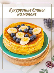 Мука кукурузная - Фото 3