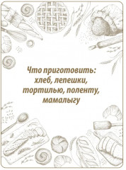 Мука кукурузная - Фото 6