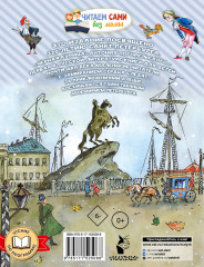 Черная курица, или Подземные жители - Фото 1