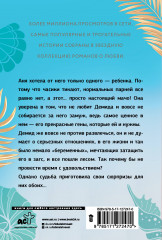 Любовь по залету - Фото 1