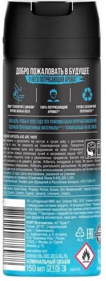 Дезодорант «Ice chill»