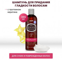 Шампунь для волос разглаживающий - Фото 1