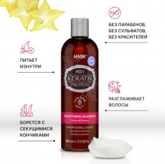 Шампунь для волос разглаживающий - Фото 2