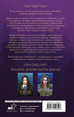 Реннвинд. Сердце тьмы - Фото 1