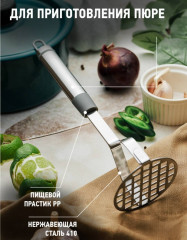 Толкушка «Tesoro» - Фото 2