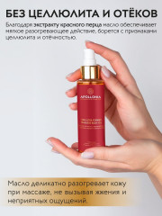 Масло для тела массажное с термоэффектом - Фото 1