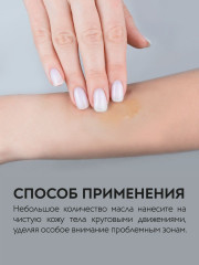 Масло для тела массажное с термоэффектом - Фото 6