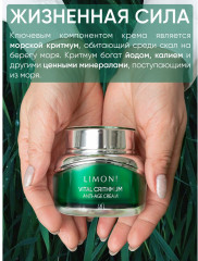 Крем для лица антивозрастной с критмумом - Фото 3