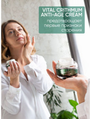 Крем для лица антивозрастной с критмумом - Фото 4