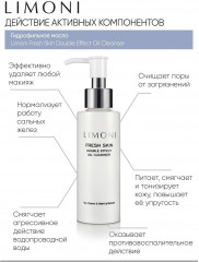 Масло для лица гидрофильное «Double Effect» - Фото 1