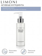 Масло для лица гидрофильное «Double Effect» - Фото 2