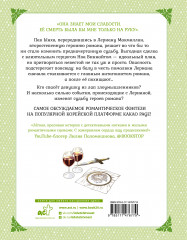 Лериана, невеста герцога по контракту. Том 2 - Фото 2