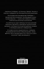 Испытание огнем - Фото 1