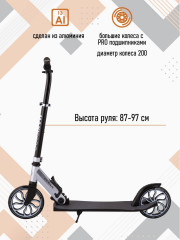 Самокат складной «Ocean» - Фото 2