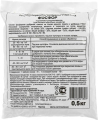 Удобрение «Фосфор» - Фото 1