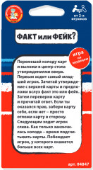 Игра настольная «Космос» - Фото 1