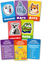 Игра настольная «Мемы, общий сбор!» - Фото 1