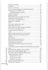 Мінезді өзгерту алхимиясы - Фото 3