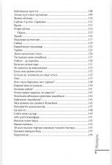 Мінезді өзгерту алхимиясы - Фото 4