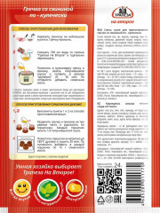 Смесь «Гречка со свининой по-купечески» - Фото 1