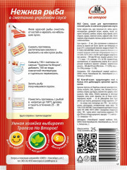 Смесь «Нежная рыба в сметанно-укропном соусе» - Фото 1