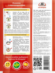 Смесь «Ризотто с морепродуктами» - Фото 1