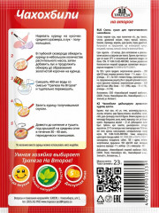 Смесь «Чахохбили» - Фото 1