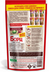 Смесь для супа «Борщ» - Фото 1