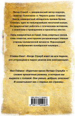 Магия кошмара - Фото 1